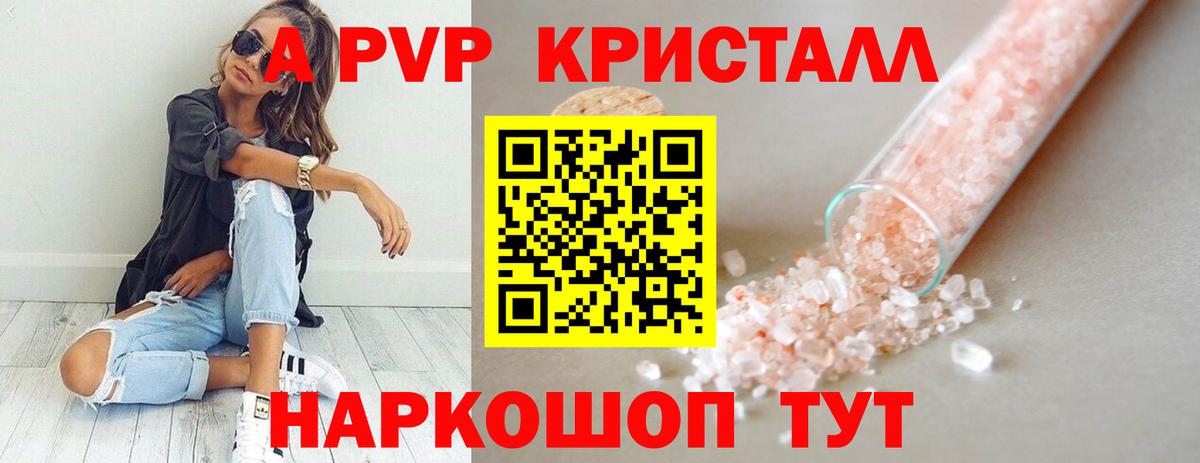 купить наркотики сайты  Alpha PVP СК КРИС  Alpha PVP крисы CK  Вход с VPN  Гусь-Хрустальный  APVP мука 