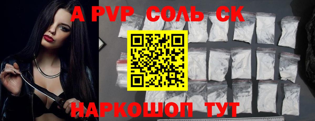 Alpha-PVP кристаллы Гусь-Хрустальный