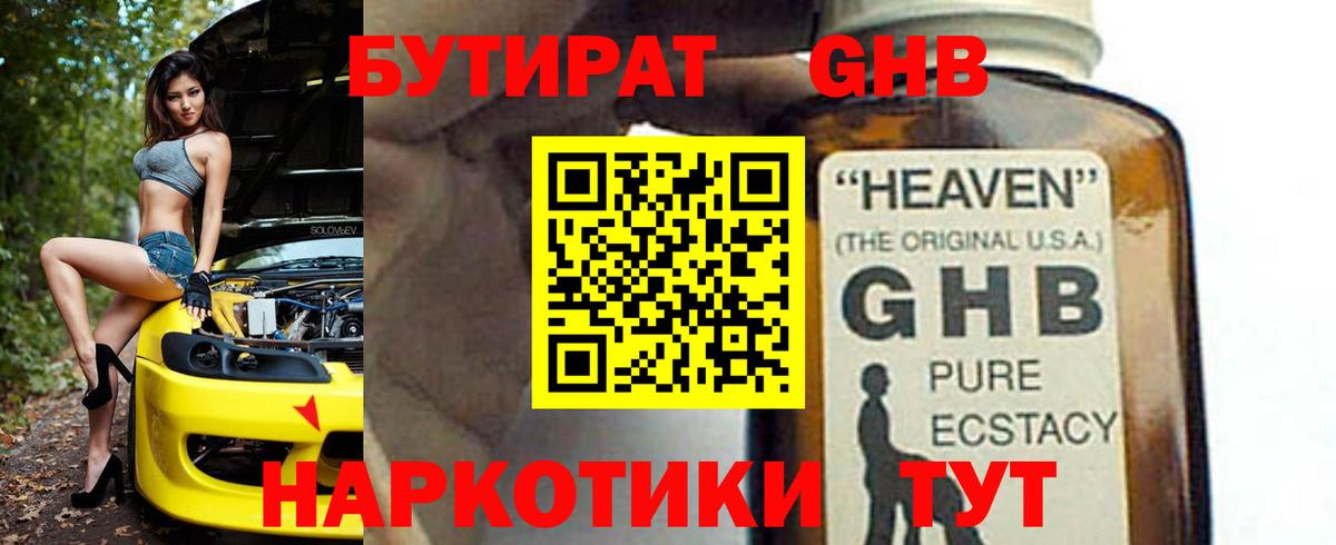 БУТИРАТ оксана  Вход с VPN  Гусь-Хрустальный 