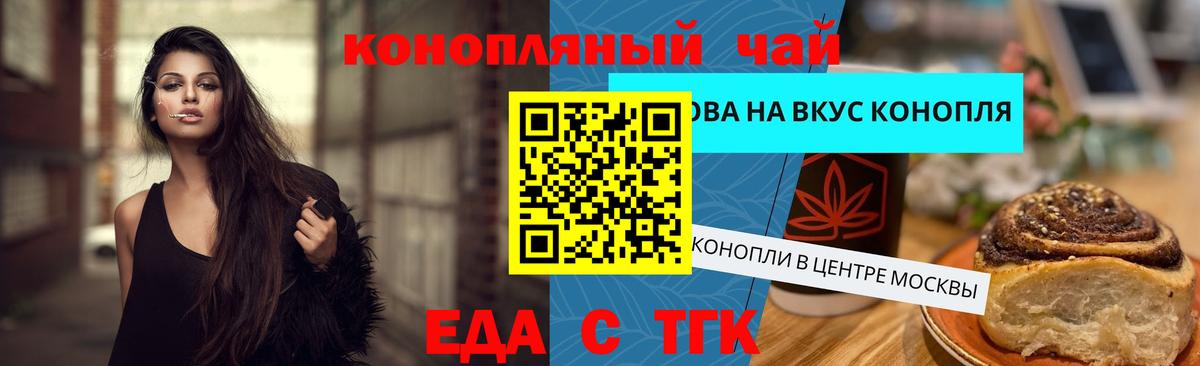 Cannafood марихуана  Вход с VPN  Гусь-Хрустальный 