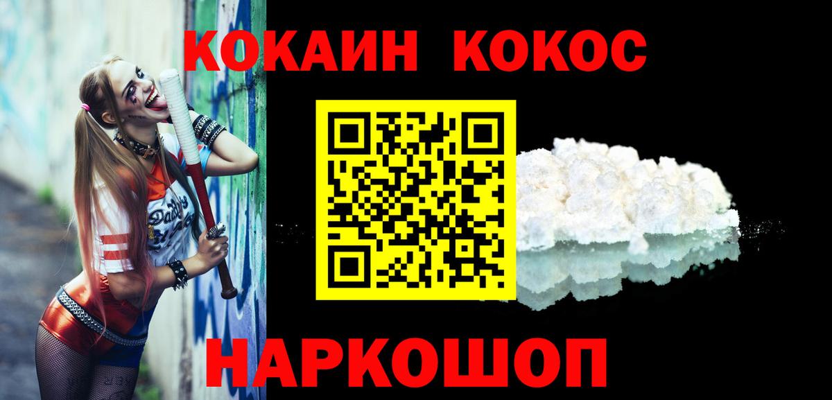 COCAIN Перу Гусь-Хрустальный