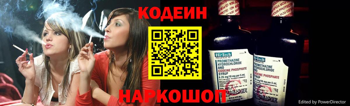 Гусь-Хрустальный  Кодеиновый сироп Lean напиток Lean (лин)  Кодеиновый сироп Lean напиток Lean (лин)  Вход с VPN 