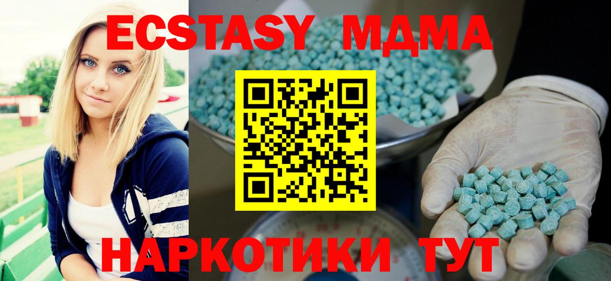 Экстази 99%  shop наркотические препараты  Экстази ешки  Гусь-Хрустальный  Вход с VPN 