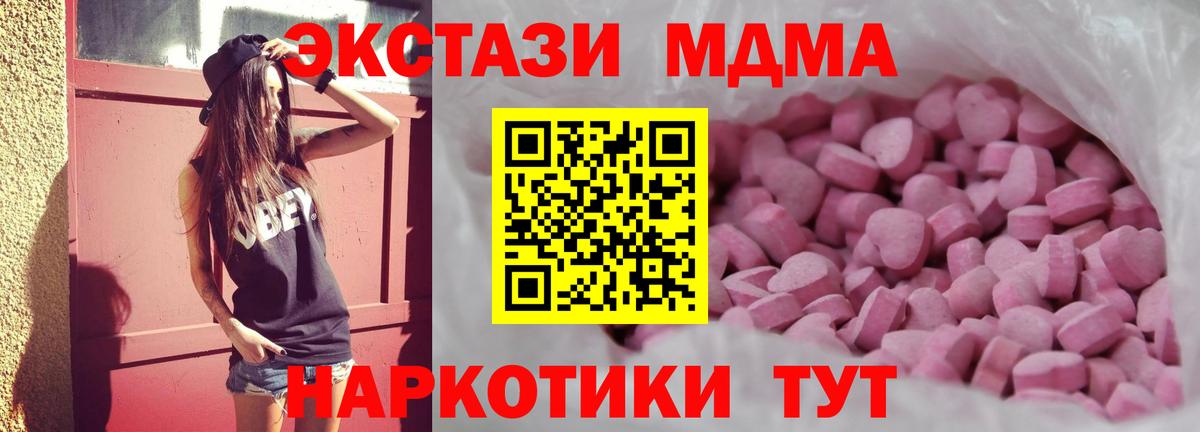 ЭКСТАЗИ MDMA Гусь-Хрустальный