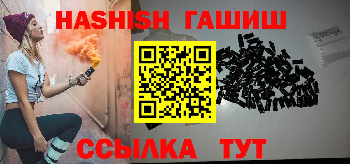 ГАШИШ хэш Гусь-Хрустальный