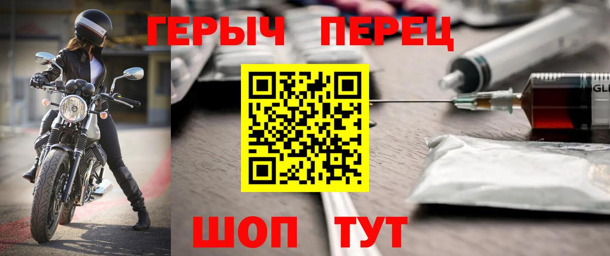 ГЕРОИН  ГЕРОИН хмурый  Вход с VPN  Гусь-Хрустальный 