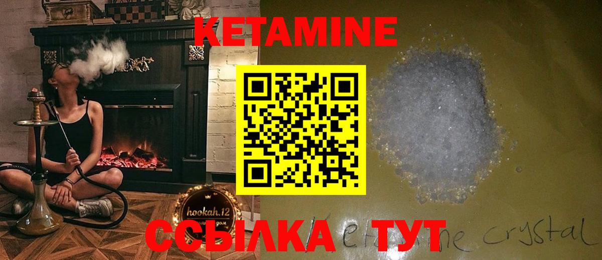 Кетамин ketamine  Вход с VPN  Гусь-Хрустальный 