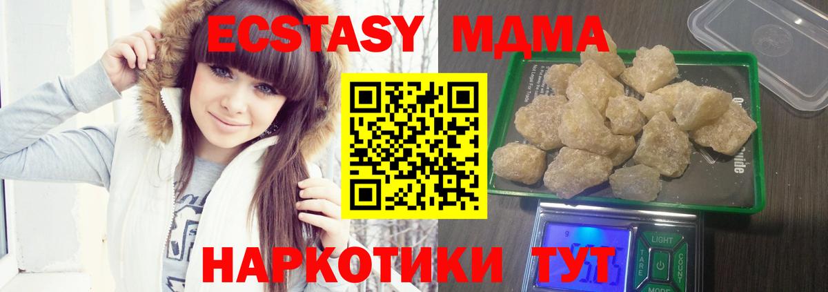 MDMA молли  Вход с VPN  MDMA молли  Гусь-Хрустальный 