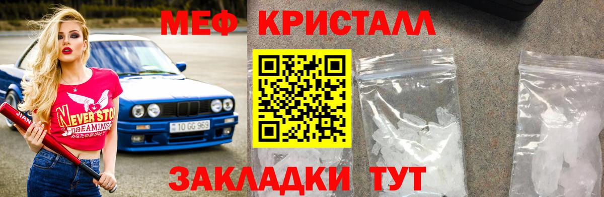 Меф  Гусь-Хрустальный