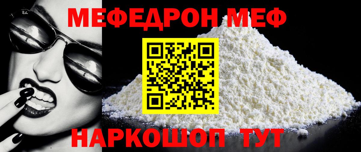 Гусь-Хрустальный  МЯУ-МЯУ  Вход с VPN  Меф  mega онион  МЯУ-МЯУ кристаллы 