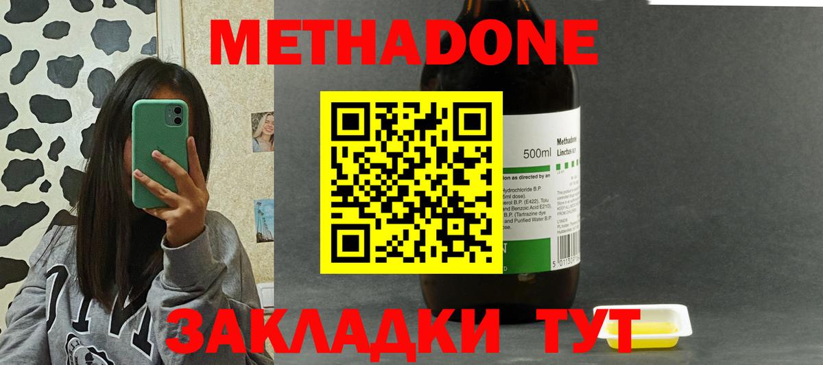 Гусь-Хрустальный  Метадон мёд  Метадон мёд  Вход с VPN 