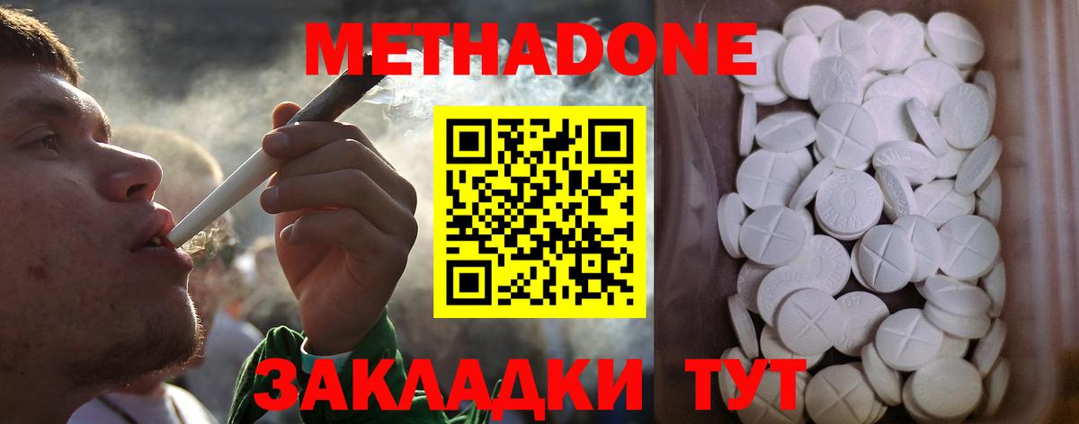 МЕТАДОН мёд Гусь-Хрустальный