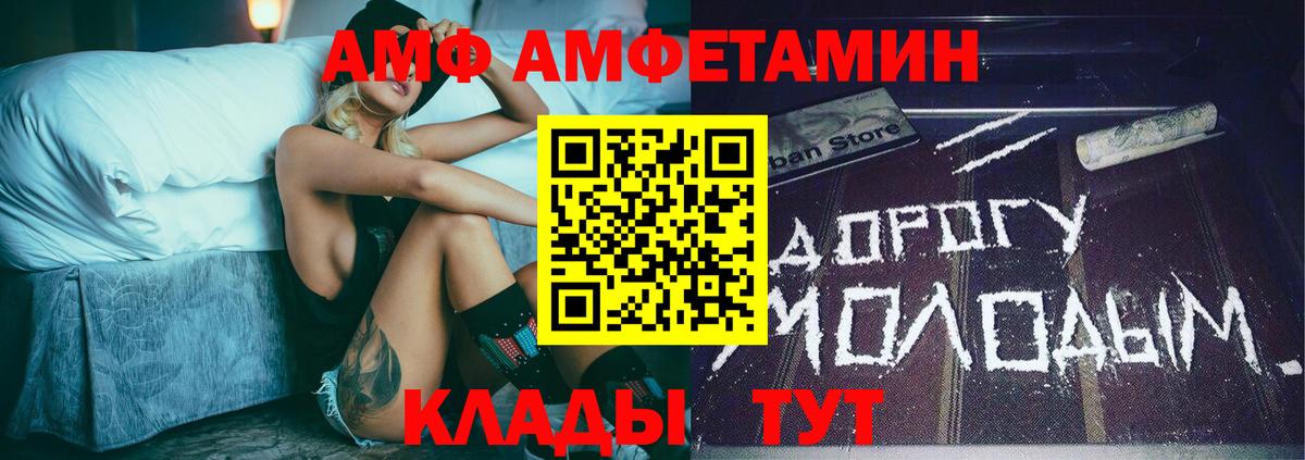 Первитин винт  МЕТАМФЕТАМИН  Гусь-Хрустальный  Вход с VPN 