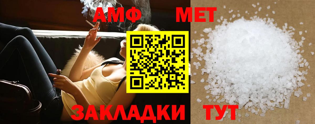 Метамфетамин винт Гусь-Хрустальный