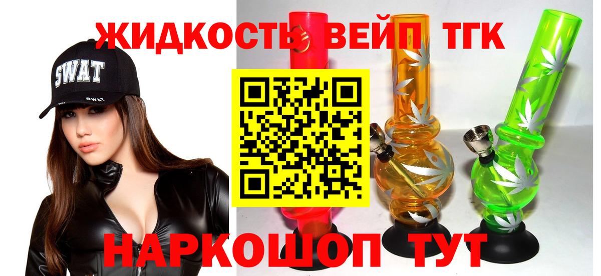 Дистиллят ТГК концентрат  Вход с VPN  Гусь-Хрустальный 